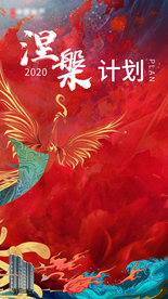 房地产红色海报