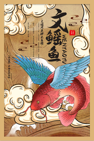 成语故事卡通背景