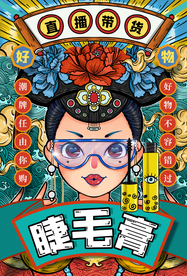 节日促销复古活动宣传海报素材