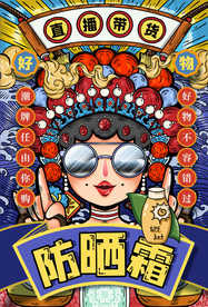 节日促销复古活动宣传海报素材