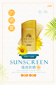 美容卸妆水宣传海报