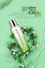 夏季促销清新卸妆水海报