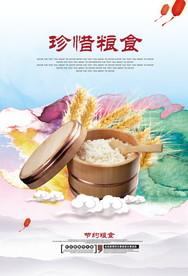 节约粮食海报