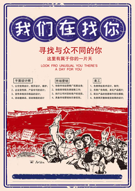 招聘招人活动社团企业海报素材