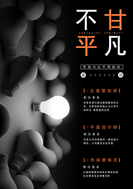 招聘招人活动社团企业海报素材