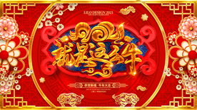 牛年就是这么牛