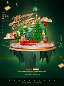 圣诞夜海报