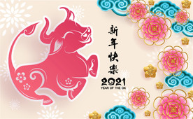 牛 新年展板背景