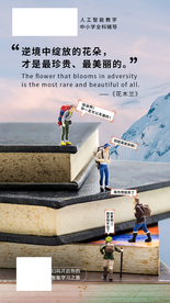 人物站在书本上