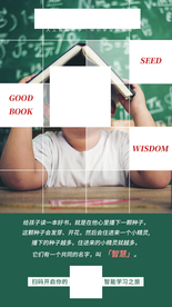 头顶书本的孩子