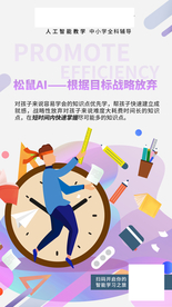 根据目标战略放弃