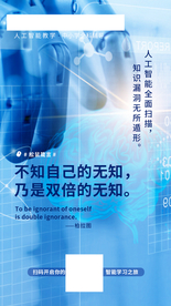 不知自己的无知