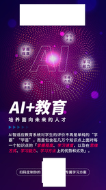 培养面向未来的人才