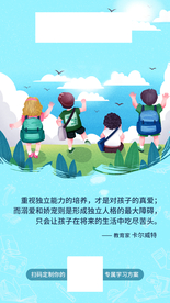 背书包卡通小孩