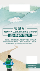 提升孩子学习效率