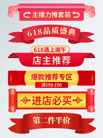 618端午节通栏分栏标题栏导航