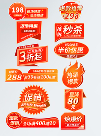 618返场优惠不停返场继续促销