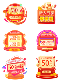 618年中大促节日优惠券手机端