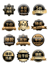 大气黑金风格黑五嗨购节促销标签