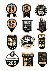 简约黑金风黑五狂欢节电商大促销