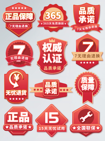 618狂欢购物须知促销标签