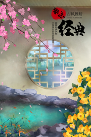 国画风景