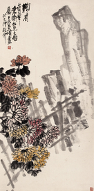 吴昌硕 鞠有黄花 立轴