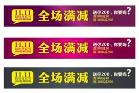 双11 双12购物节