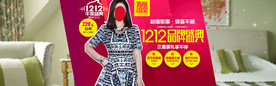双11 双12购物节