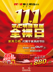 双11 双12购物节