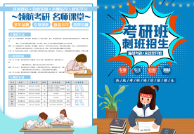 培训班彩页