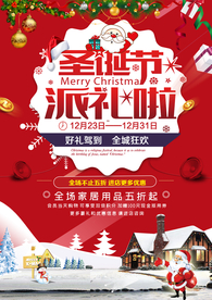 圣诞节