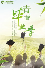 青春毕业季