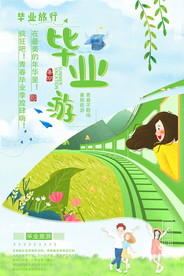 青春毕业季
