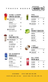 奶茶店菜单