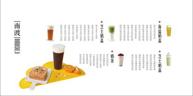 奶茶店菜单