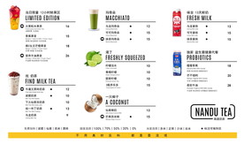奶茶店菜单