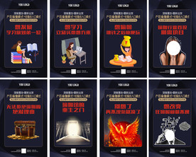 培训课海报
