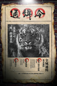 企业招聘招人促销活动海报素材