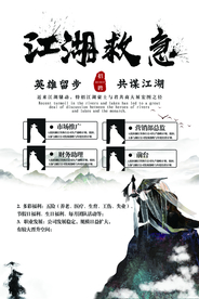 企业招聘招人促销活动海报素材