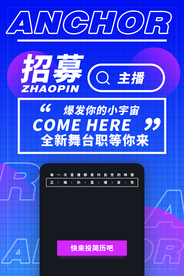 招聘招人促销活动海报素材