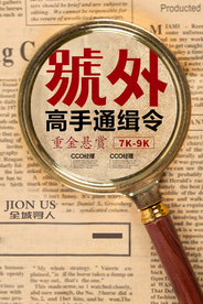 招聘招人促销活动海报素材