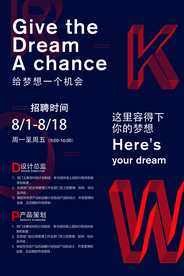 招聘招人促销活动海报素材