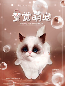 梦觉创意动物合成图片