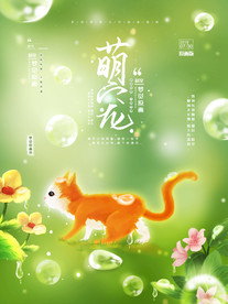 梦觉创意动物合成图片