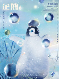 梦觉创意动物合成图片