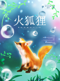 梦觉创意动物合成图片