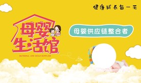 母婴馆