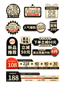 黑金风黑五嗨购节金色价格促销