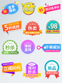 简约浅色夏季爆炸贴主图标签价格